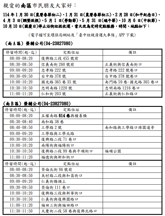 螢幕擷取畫面 2025-01-06 214613.png