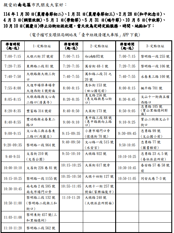 螢幕擷取畫面 2025-01-06 214555.png