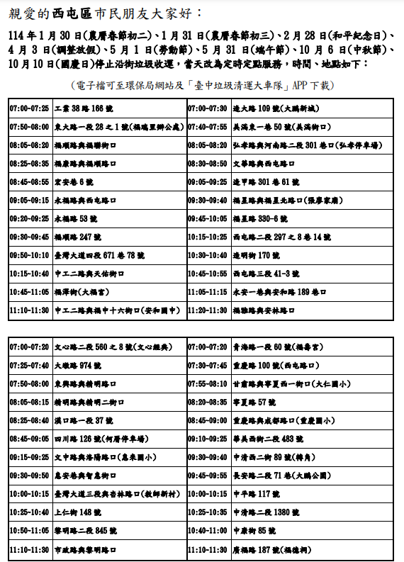 螢幕擷取畫面 2025-01-06 214527.png