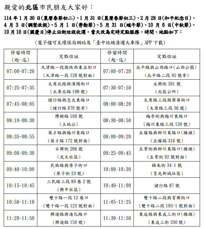 螢幕擷取畫面 2025-01-06 214648.png