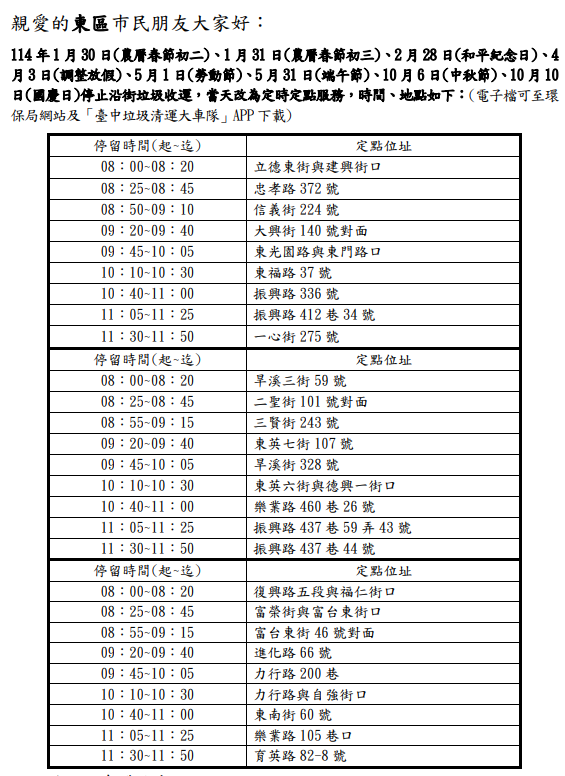 螢幕擷取畫面 2025-01-06 214632.png