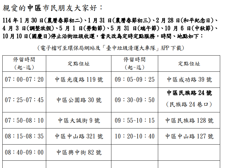 螢幕擷取畫面 2025-01-06 214716.png
