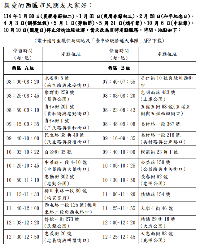 螢幕擷取畫面 2025-01-06 214704.png