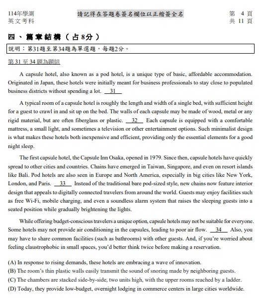 114學測英文試題目與答案05.jpg