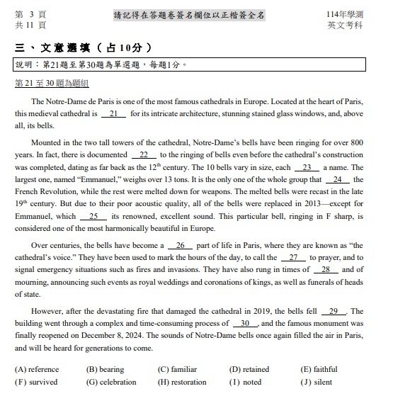 114學測英文試題目與答案04.jpg