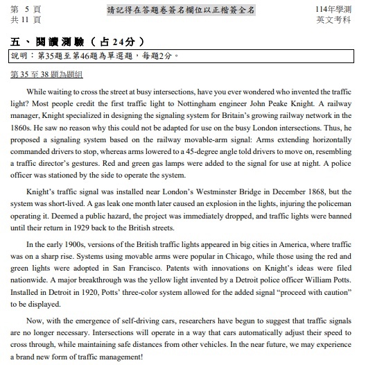 114學測英文試題目與答案06.jpg