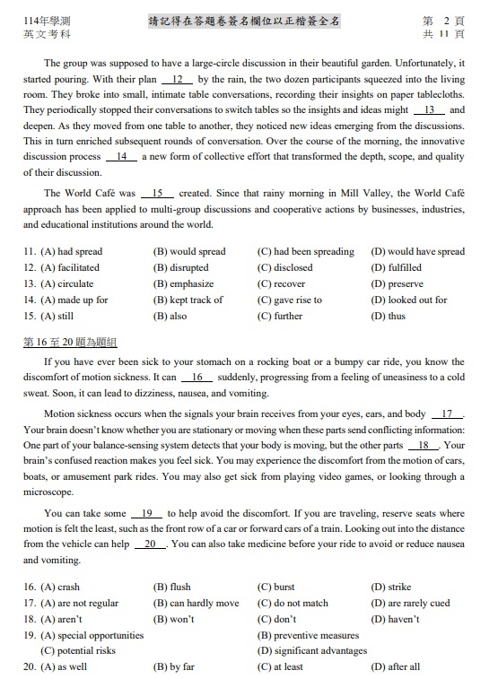 114學測英文試題目與答案03.jpg