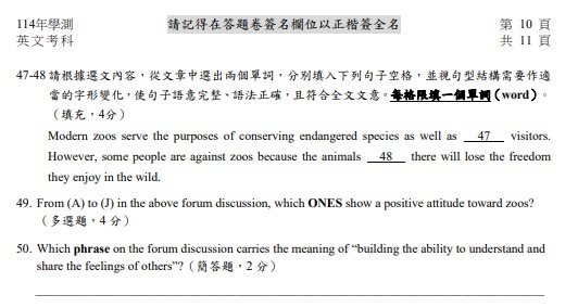 114學測英文試題目與答案11.jpg