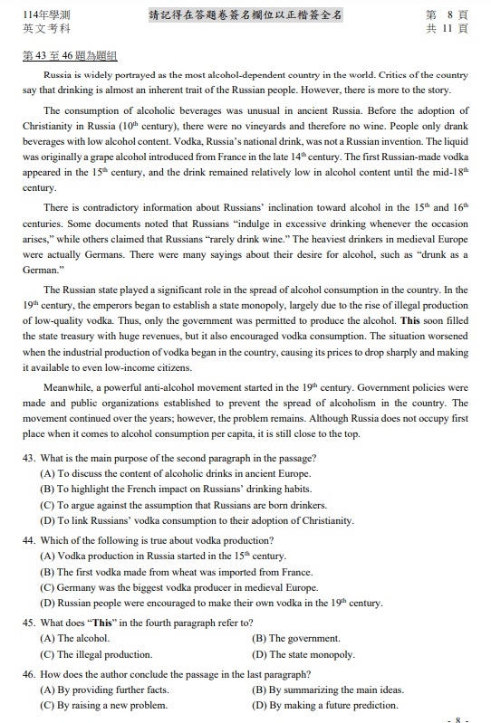 114學測英文試題目與答案09.jpg