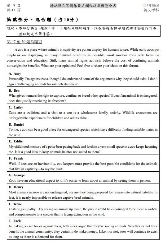 114學測英文試題目與答案10.jpg