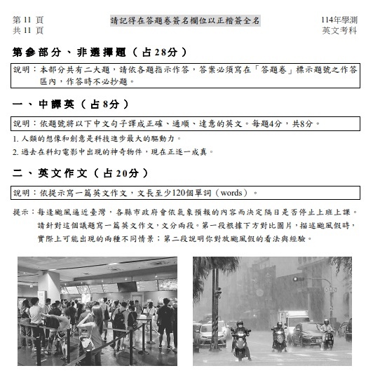 114學測英文試題目與答案12.jpg