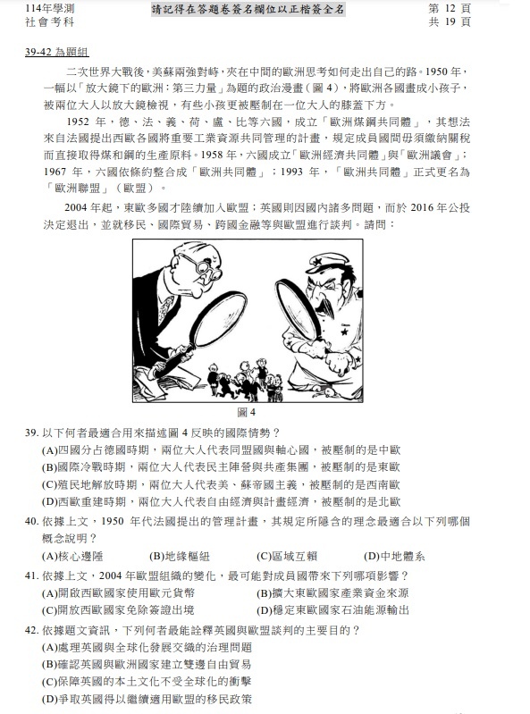 114學測社會題目與答案12.jpg