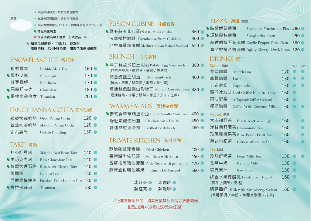 FAYA 法雅菜單1.jpg