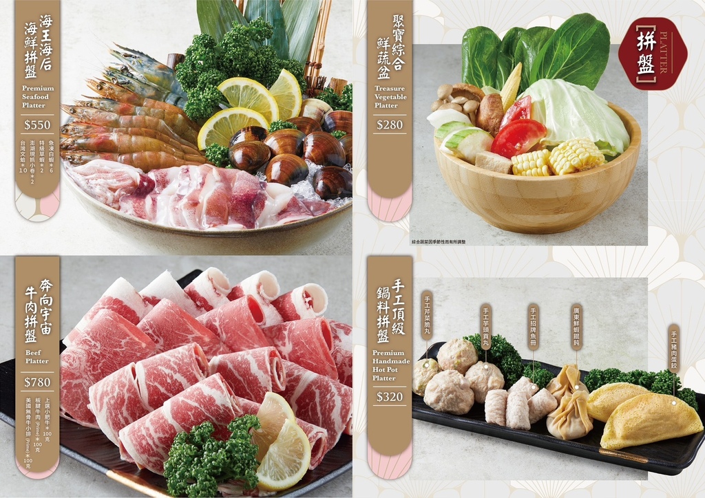 如嬌花膠雞湯鍋物菜單價格04.jpg