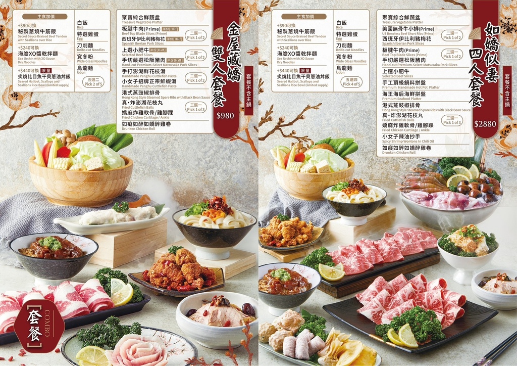 如嬌花膠雞湯鍋物菜單價格05.jpg
