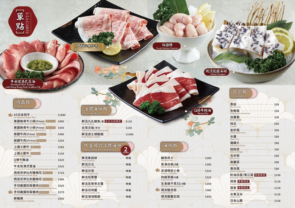如嬌花膠雞湯鍋物菜單價格07.jpg