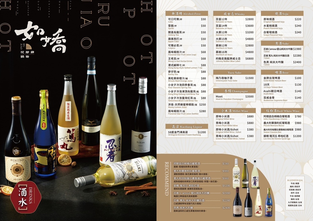 如嬌花膠雞湯鍋物菜單價格09.jpg