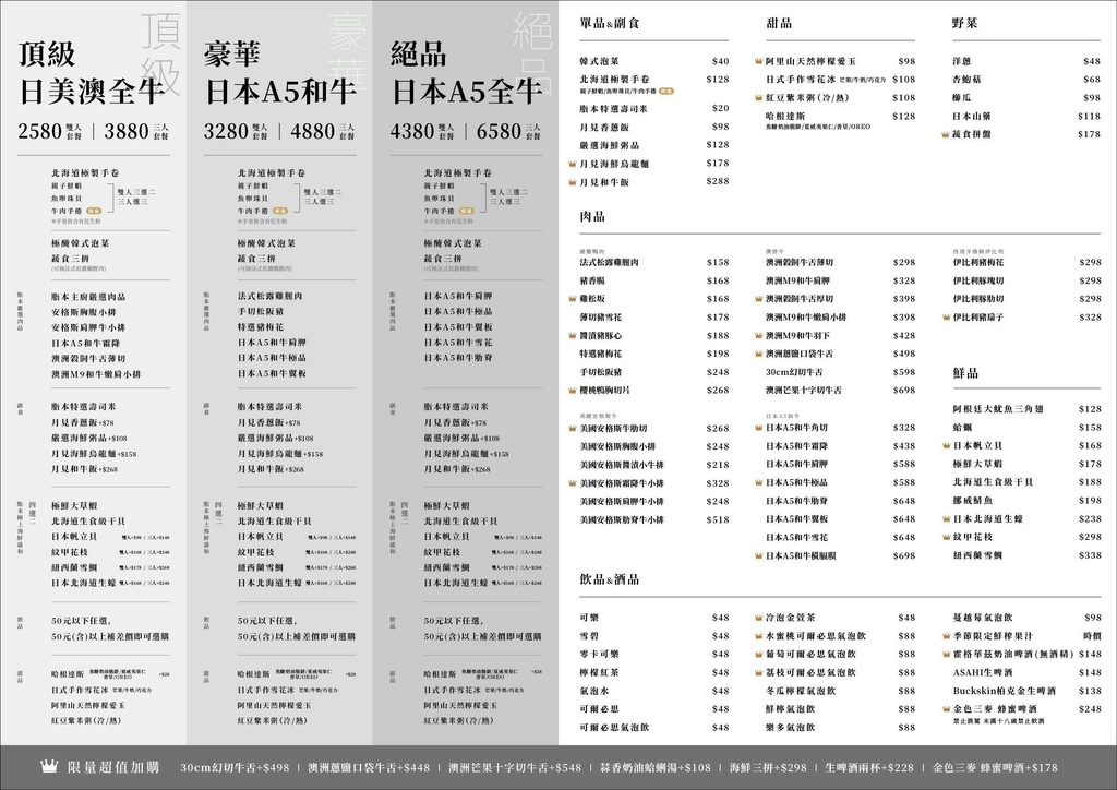 脂本燒肉彰化菜單2.jpg