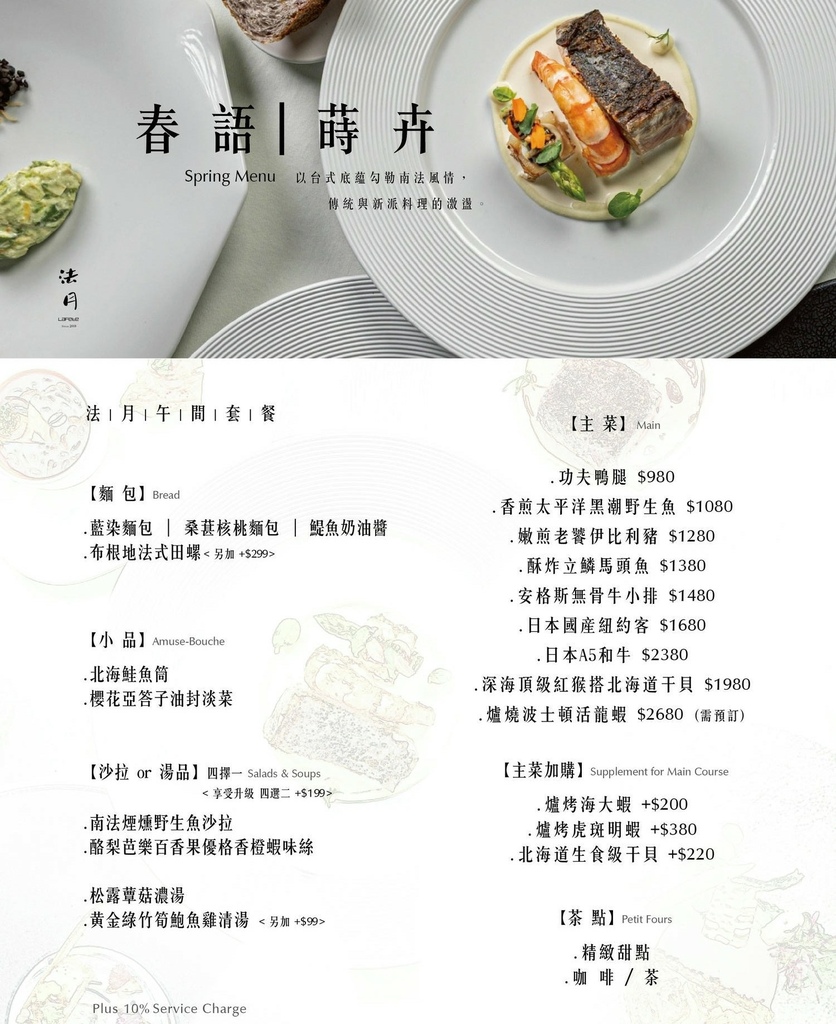 法月午間套餐菜單1-1.jpg