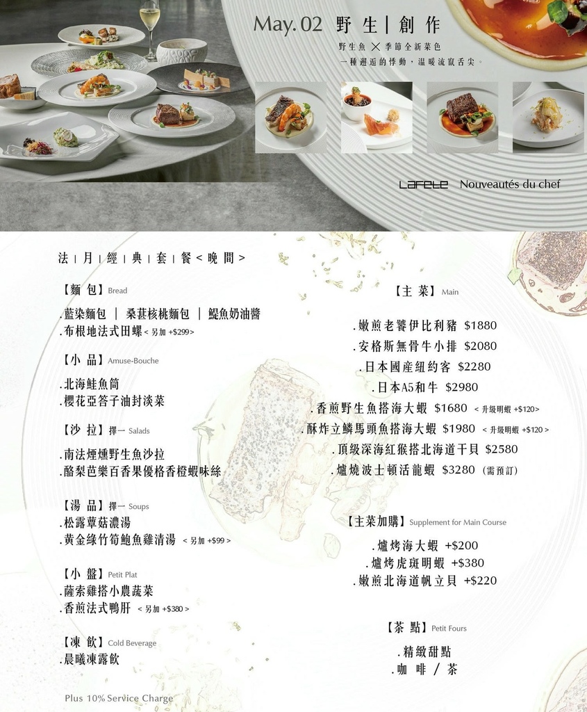 法月午間套餐菜單1-2.jpg