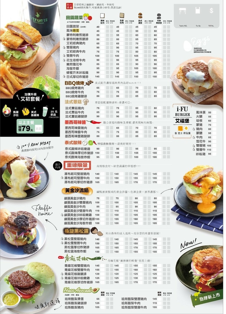 艾初菜單202506-1.jpg