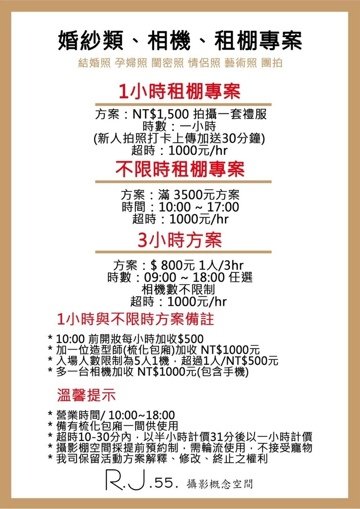 RJ55相機方案.jpg
