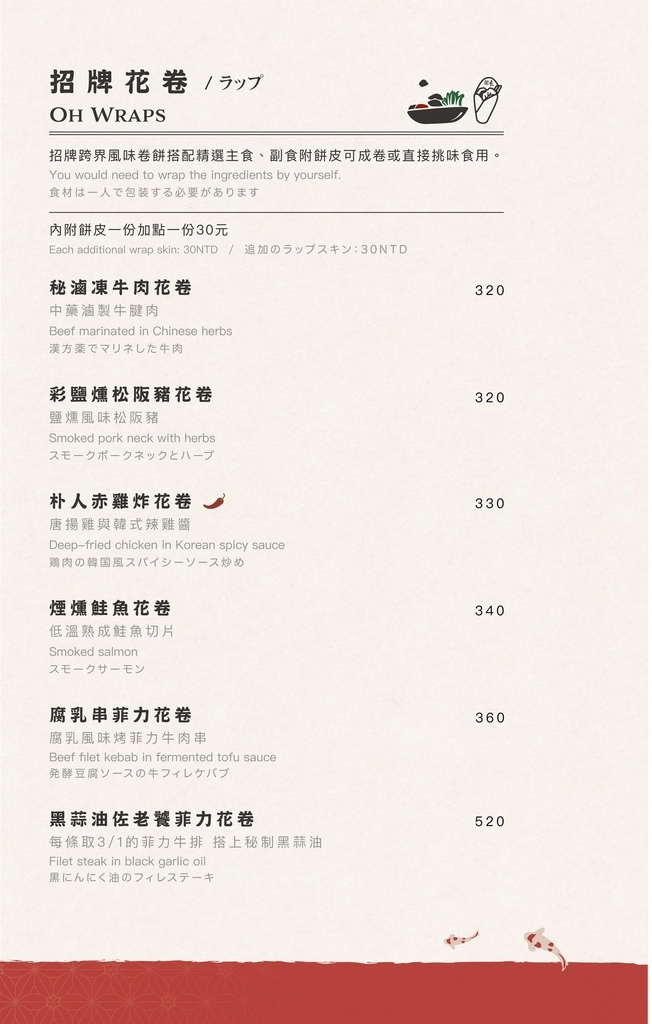 昨日花卷 菜單 商業午餐 勤美09.jpg
