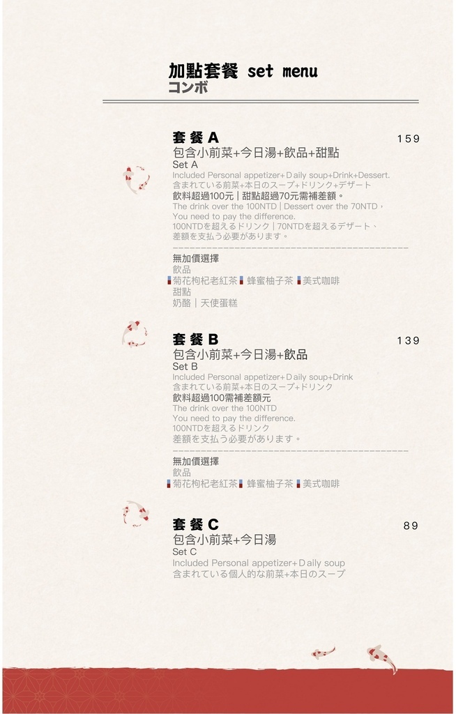 昨日花卷 菜單 商業午餐 勤美06.jpg