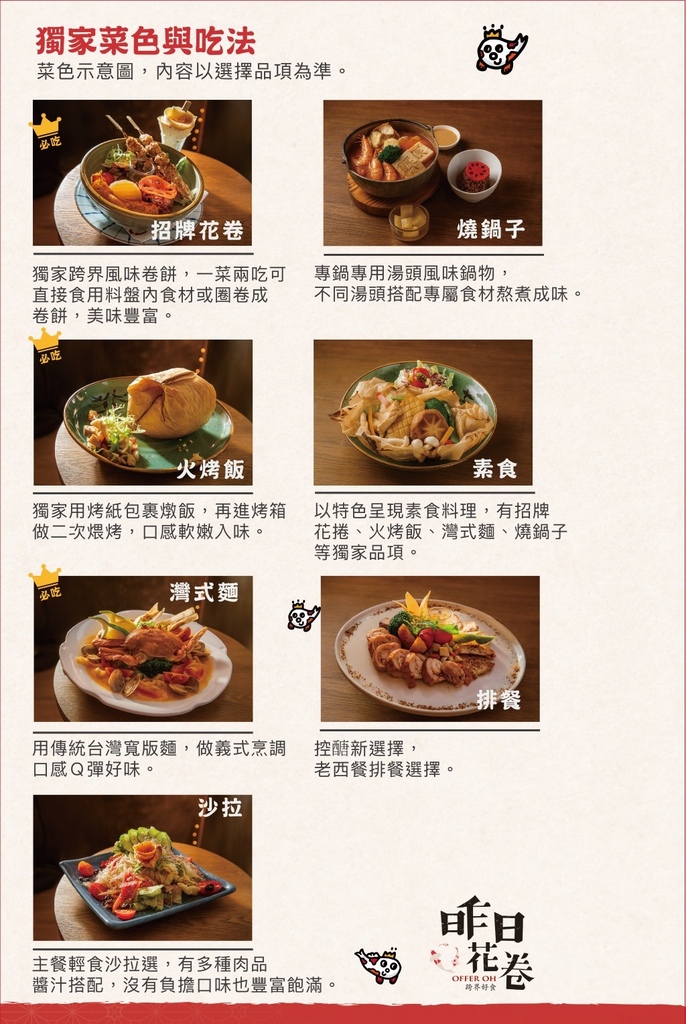 昨日花卷 菜單 商業午餐 勤美02.jpg