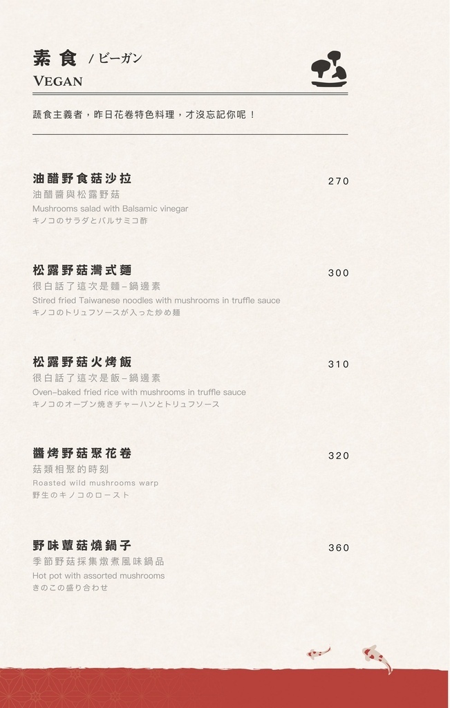 昨日花卷 菜單 商業午餐 勤美12.jpg