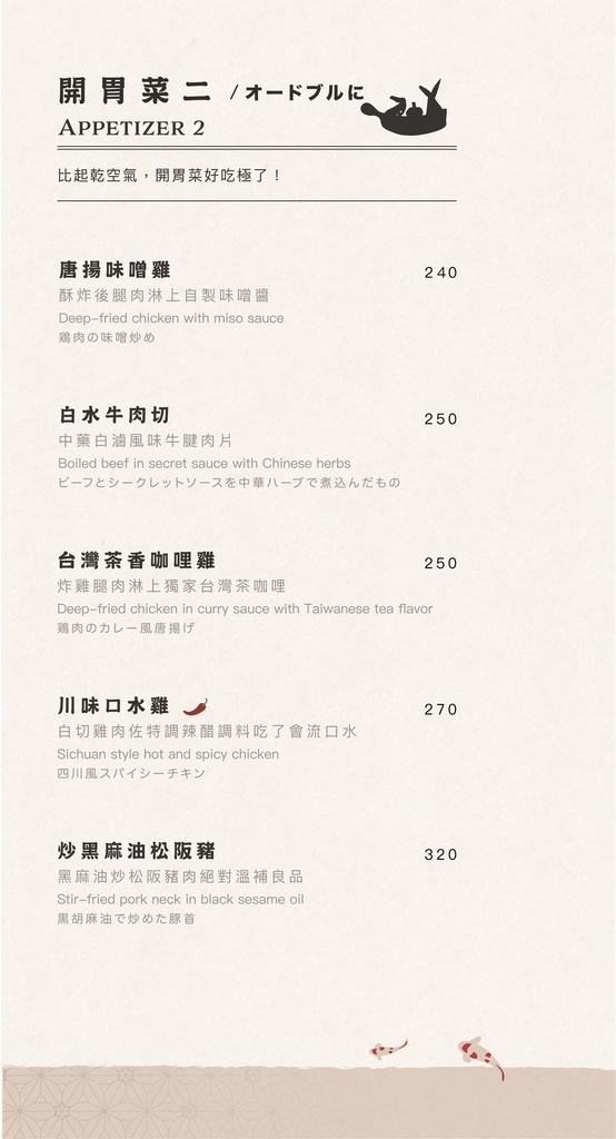 昨日花卷 菜單 商業午餐 勤美16.jpg