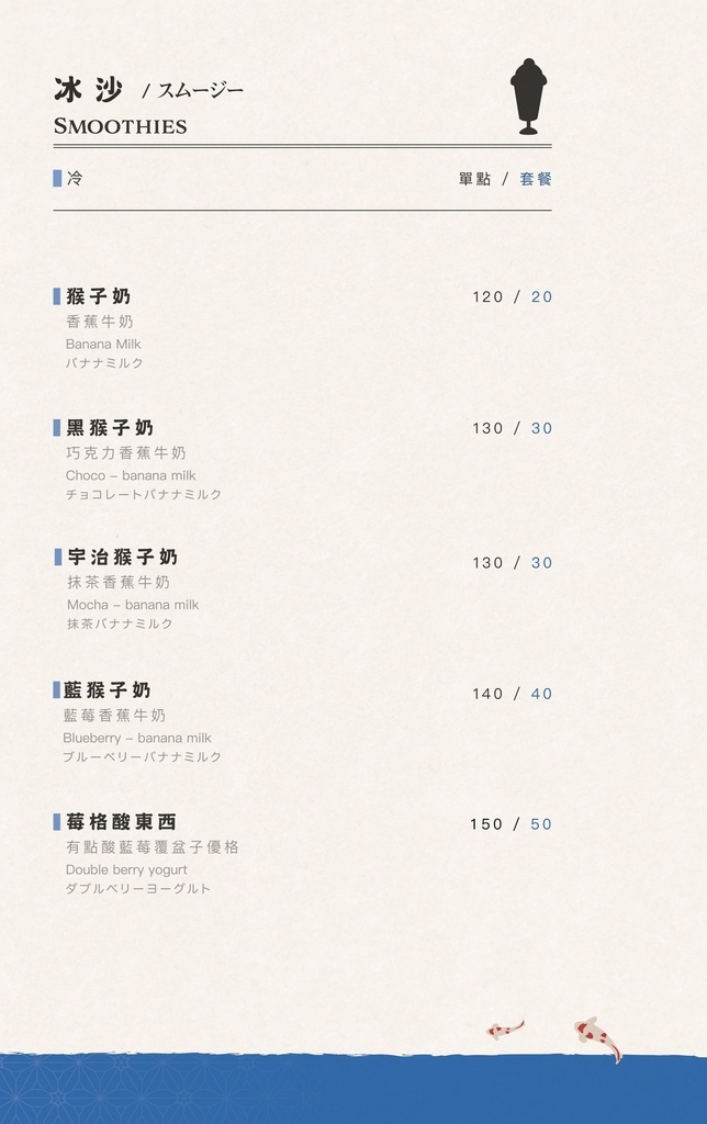 昨日花卷 菜單 商業午餐 勤美07.jpg