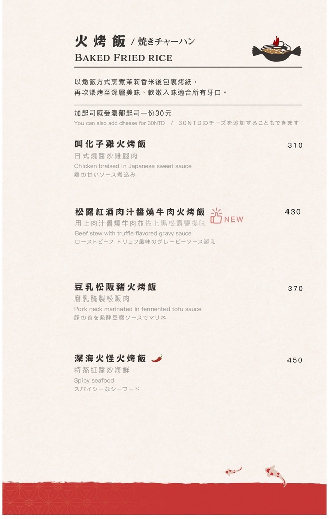 昨日花卷 菜單 商業午餐 勤美10.jpg