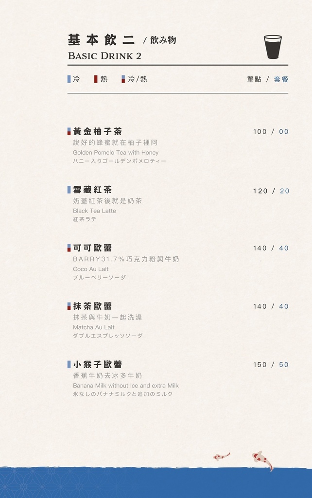 昨日花卷 菜單 商業午餐 勤美14.jpg
