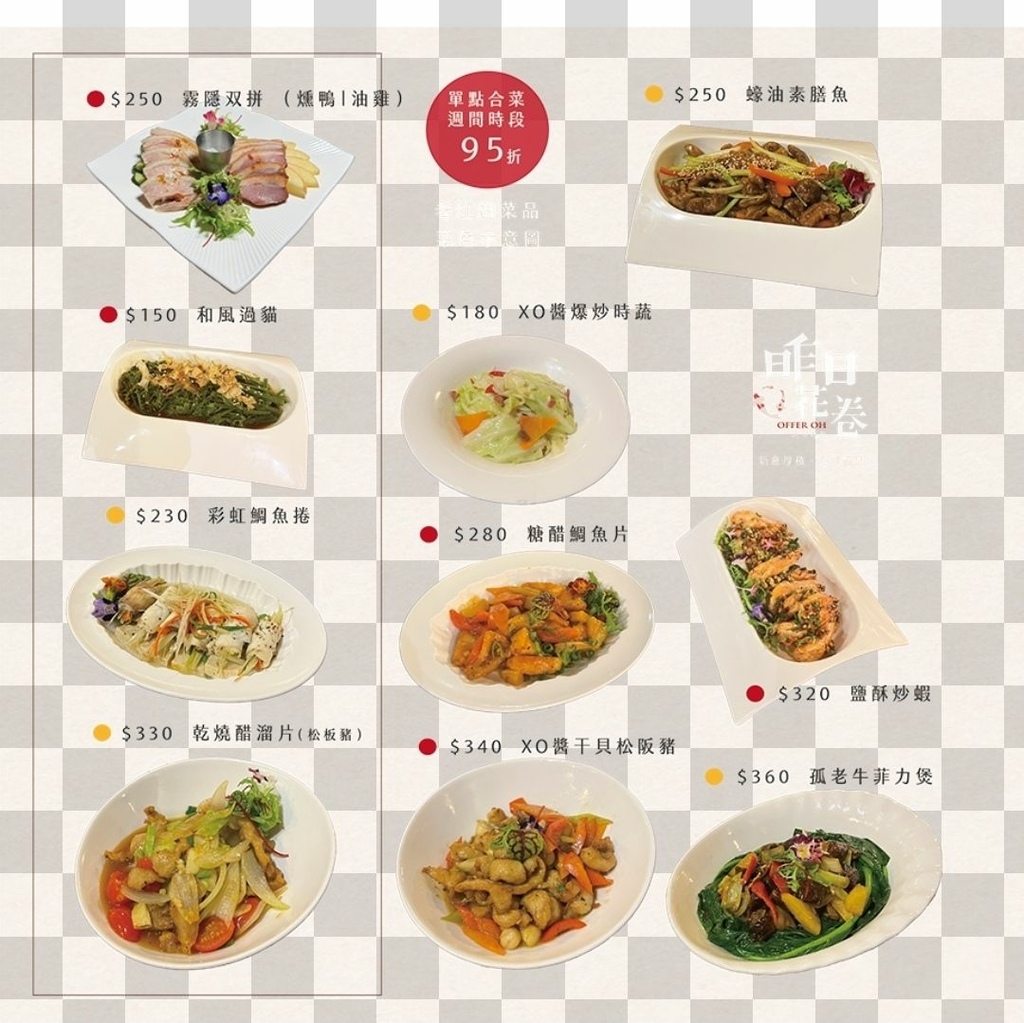 昨日花卷 菜單 商業午餐 勤美04(001).jpg