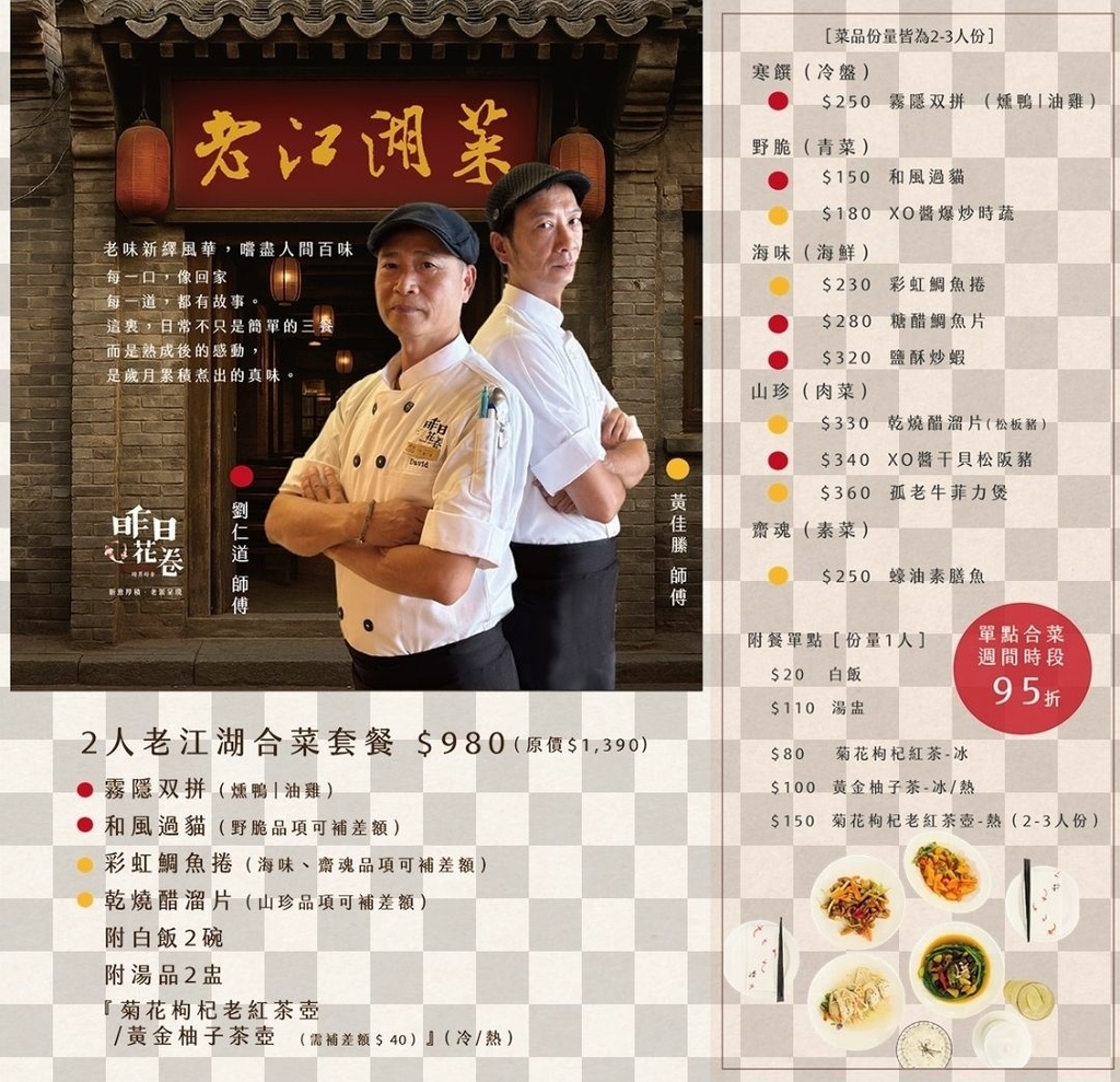 昨日花卷 菜單 商業午餐 勤美03(001).jpg