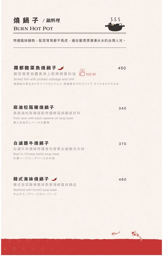 昨日花卷 菜單 商業午餐 勤美11.jpg