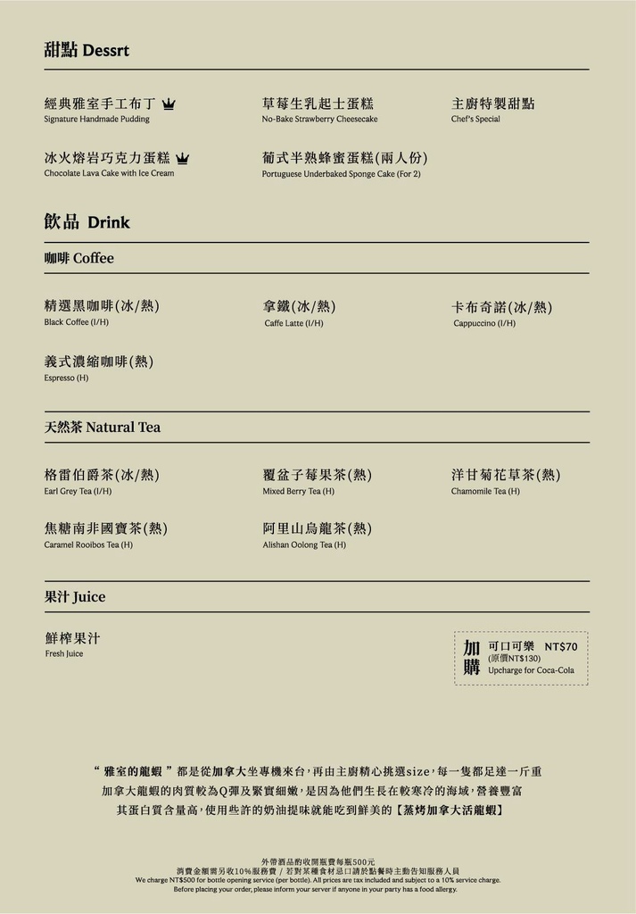 雅室牛排 台中菜單5.jpg 雅室牛排 台中菜單5.jpg