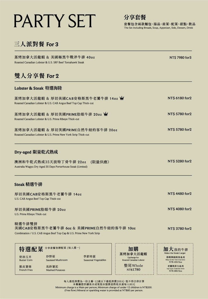 雅室牛排 台中菜單3.jpg 雅室牛排 台中菜單3.jpg