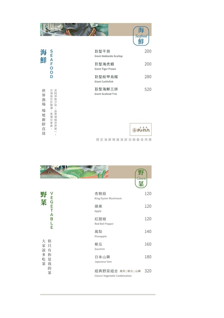 燒肉風間菜單-單點5.jpg