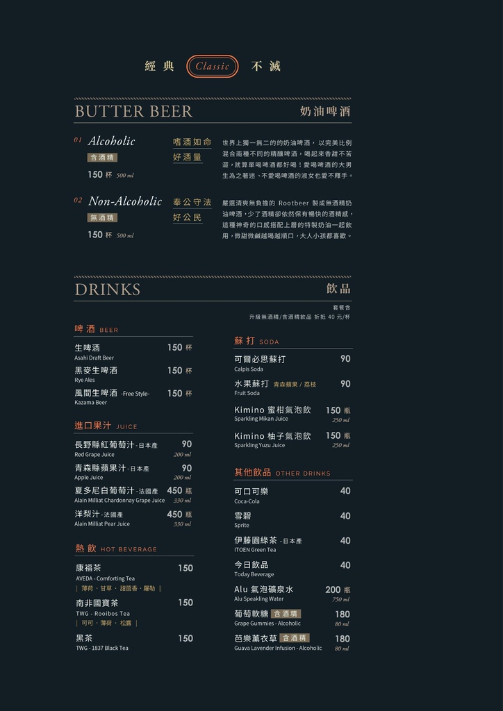 燒肉風間菜單-單點8.jpg