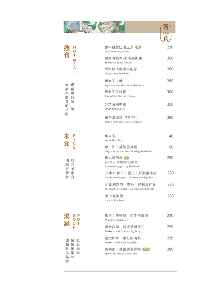 燒肉風間菜單-單點6.jpg