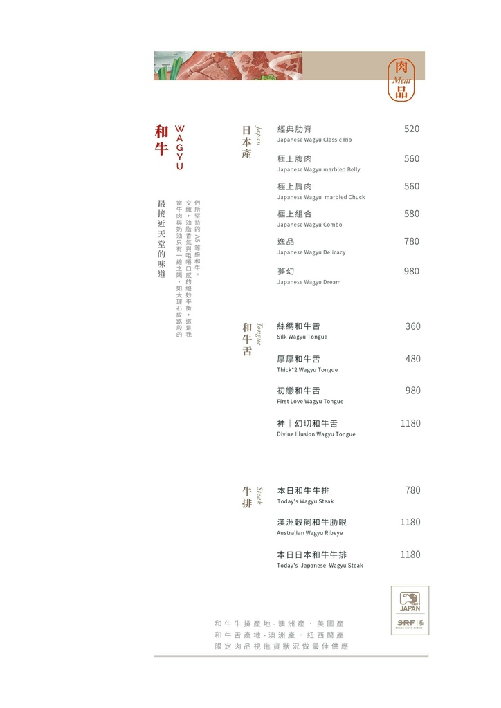 燒肉風間菜單-單點2.jpg
