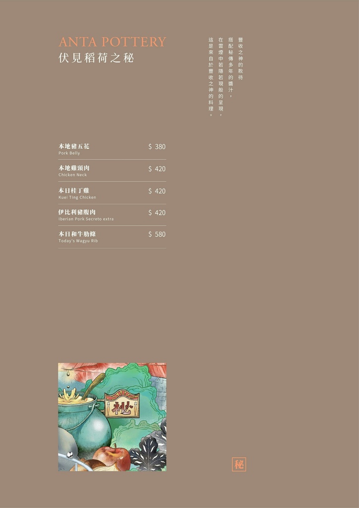 燒肉風間菜單-單點1.jpg
