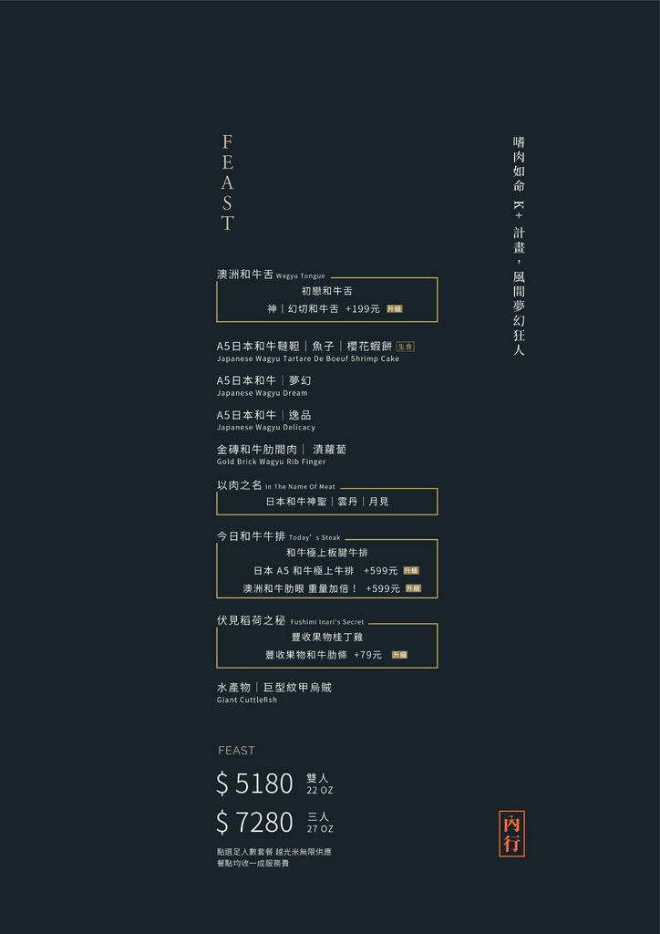 燒肉風間菜單4.jpg