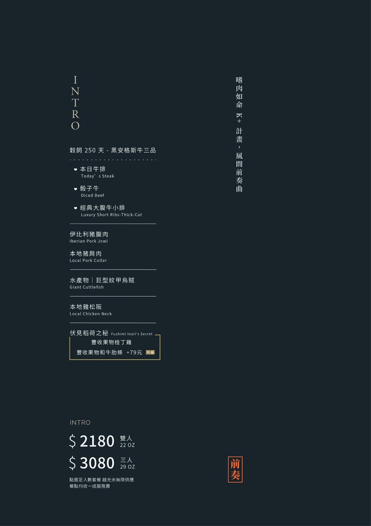 燒肉風間菜單1.jpg