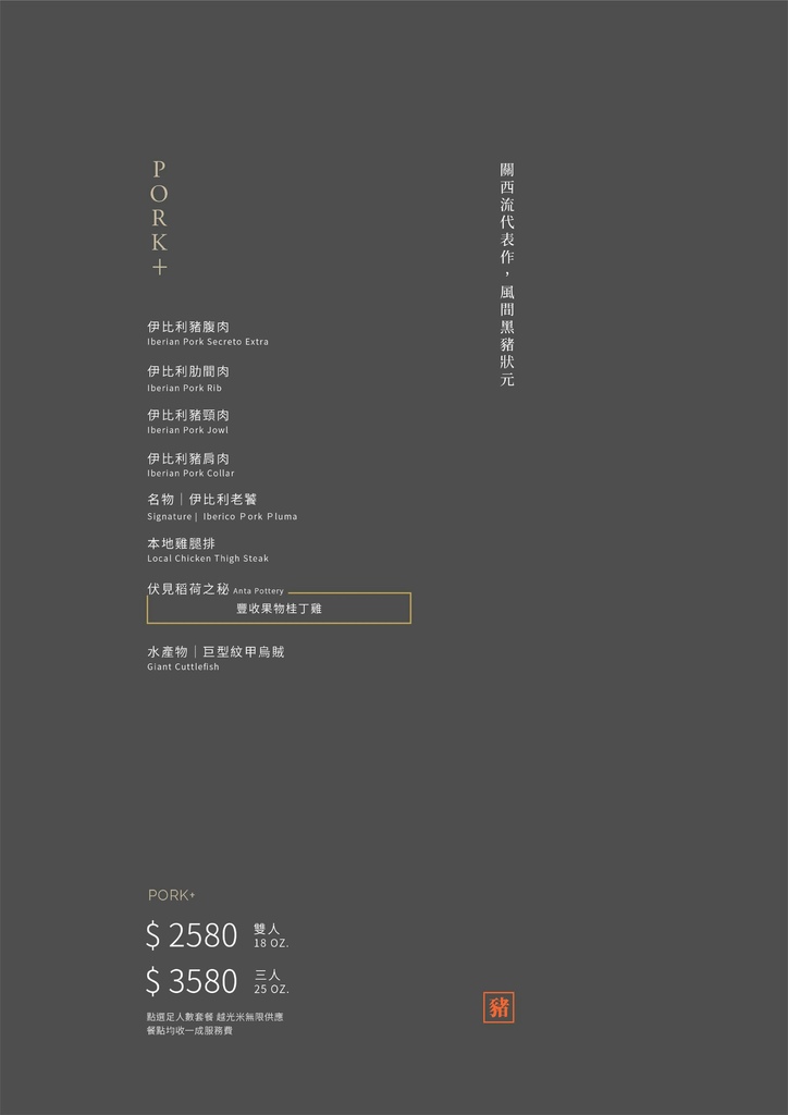 燒肉風間菜單6.jpg