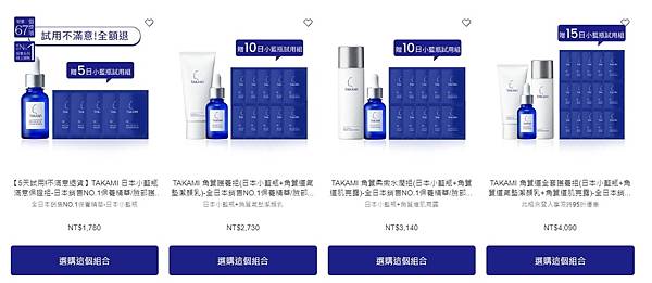 日本超火品牌「TAKAMI」來台了!!日本小藍瓶保養精華，不