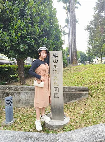 高雄旗山生活文化園區｜旗山一日遊景點.日治時代建築.拍照打卡