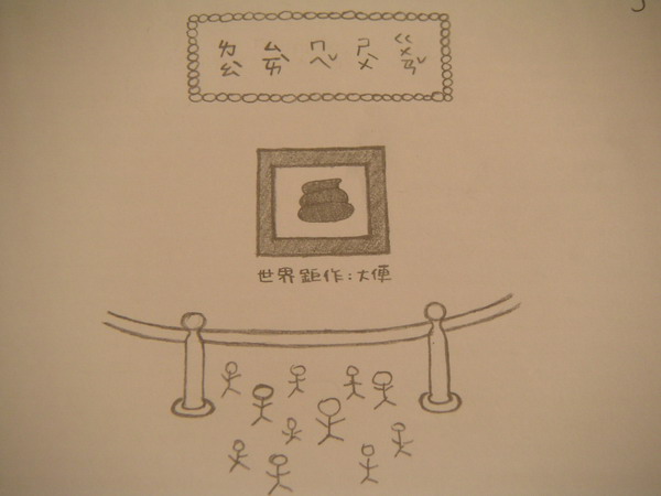 然後我加上畫框，於是越畫越多…